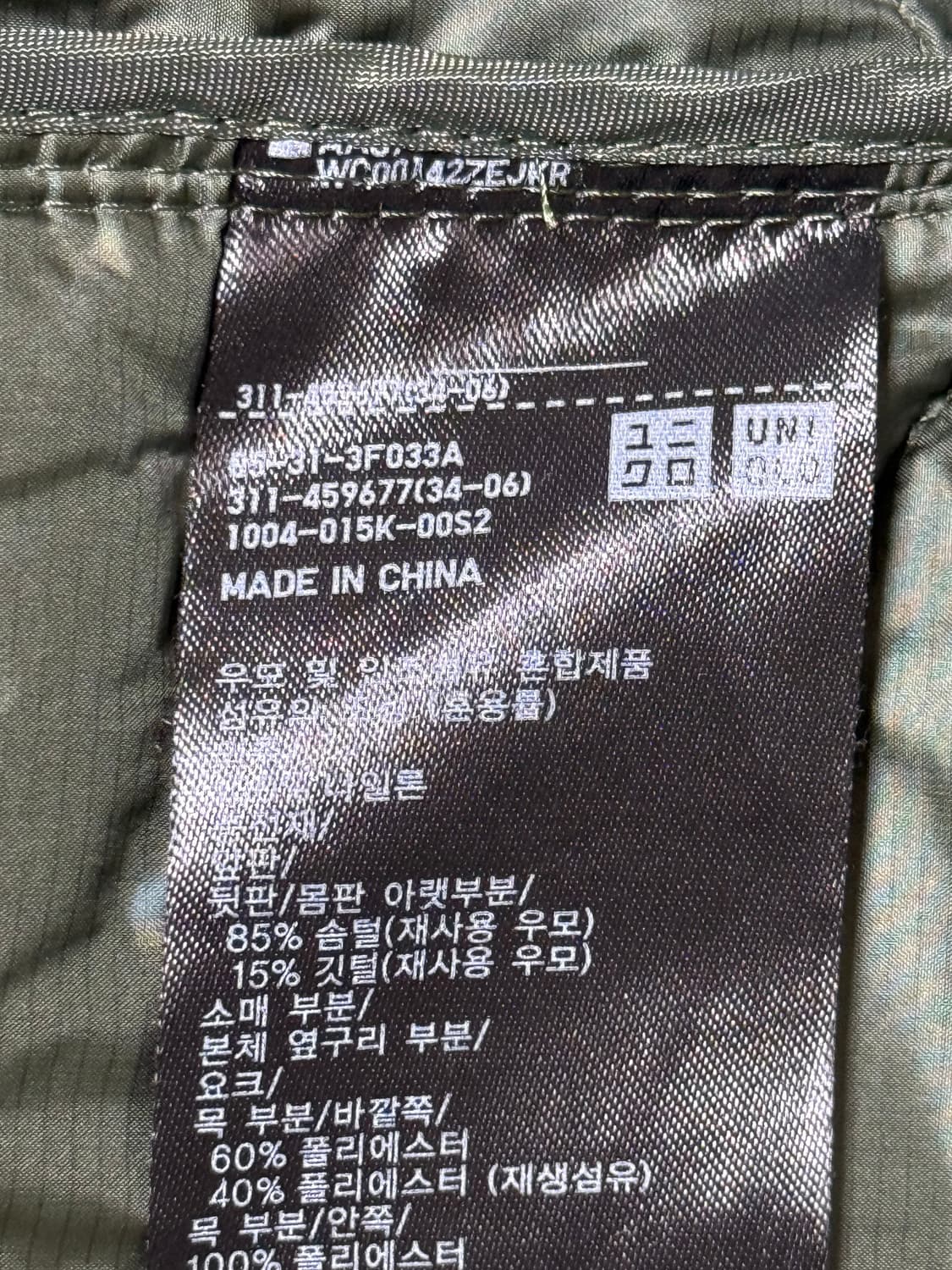 유니클로 깔깔이패딩 상품이미지3