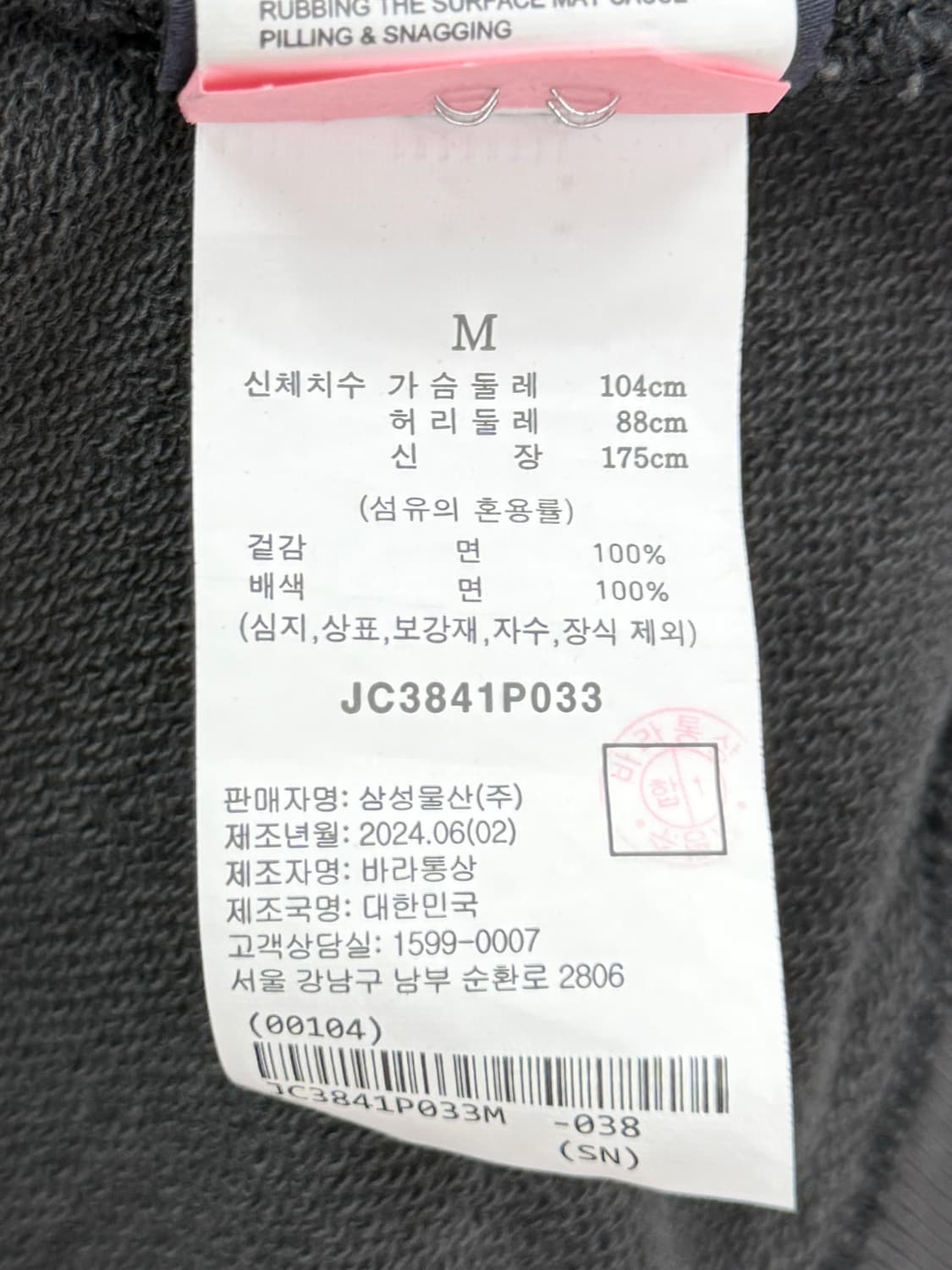 24SS 준지 가먼트 다잉 오버핏 후디 상품이미지6