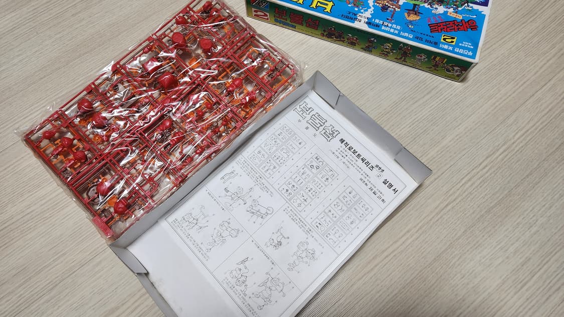 제일과학 보물섬 2호 상품이미지6