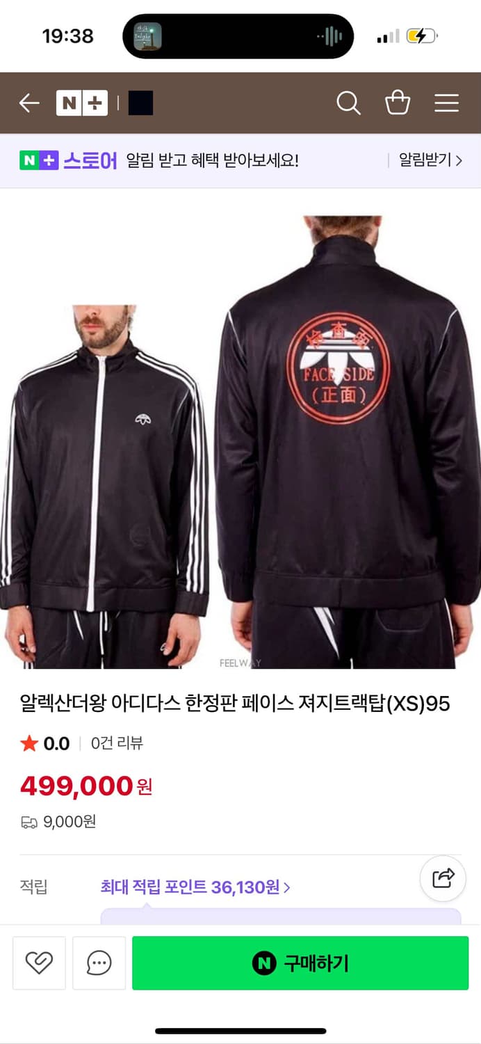 아디다스 알렉산더 왕 트랙탑 상품이미지2