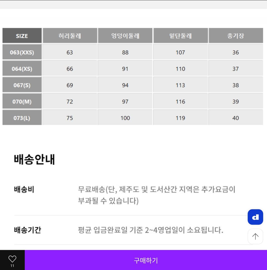 PXG 새상품 신상 골프 플리츠 스커트 73 상품이미지6
