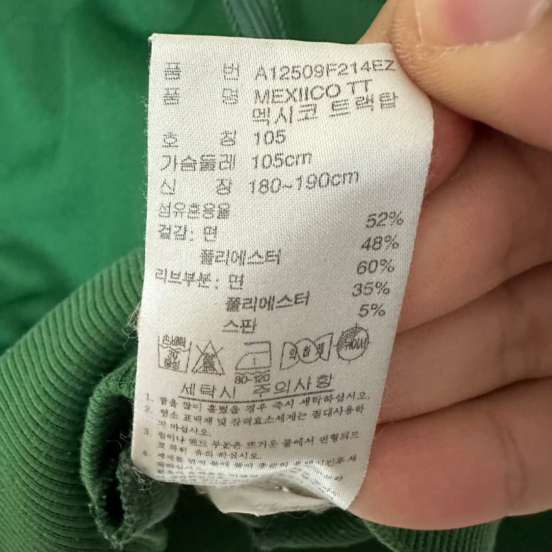 105 아디다스 멕시코 트랙탑 저지 상품이미지5