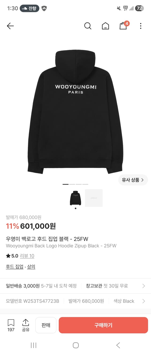 우영미 후드집업 25ss 상품이미지1