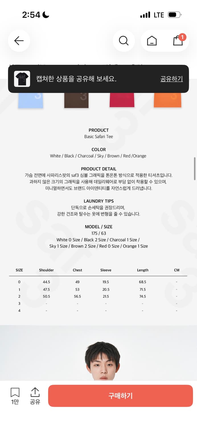 사파리스팟 사이즈 2 상품이미지2