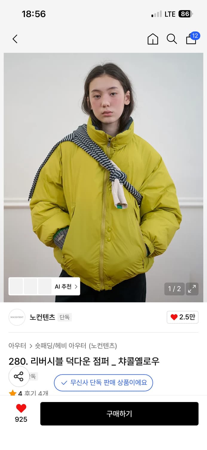 노컨텐츠 패딩 280. 리버시블 덕다운 점퍼 _ 챠콜옐로우 상품이미지1