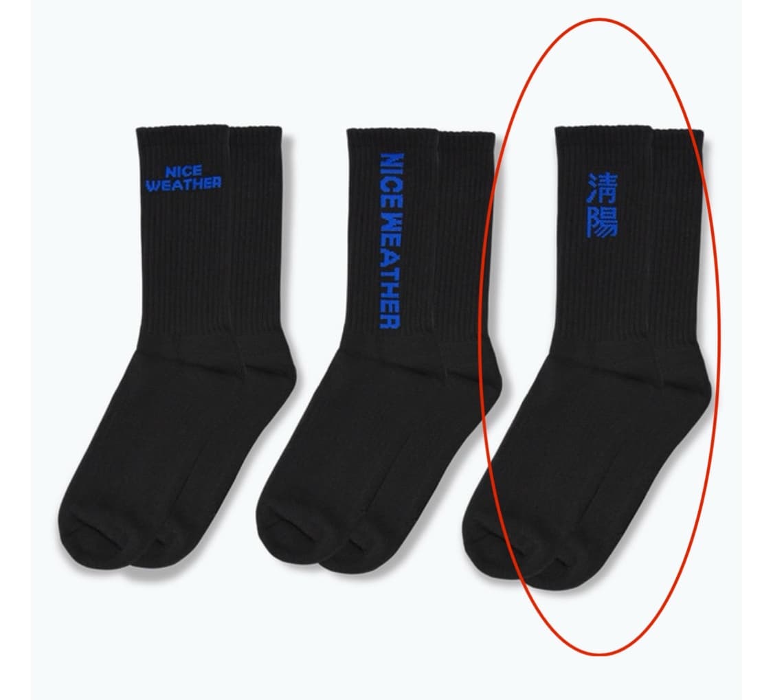 [OS] 나이스웨더마켓 로고 크루 삭스 블랙 1P 상품이미지1