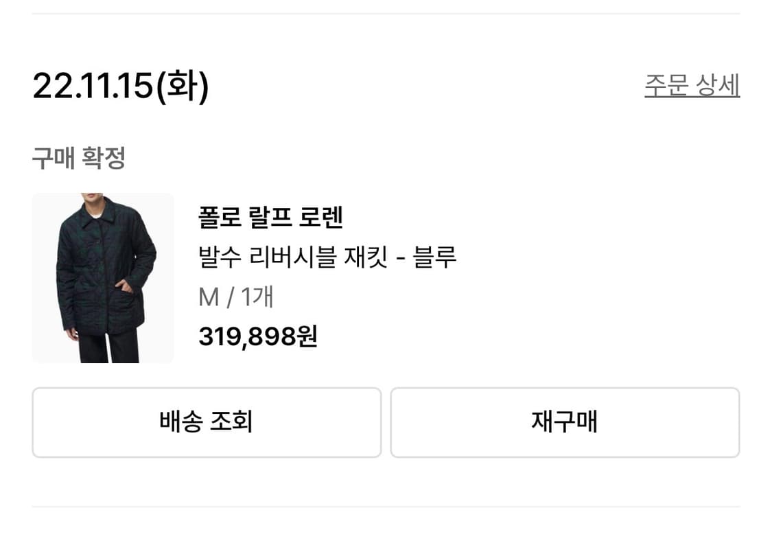 폴로 발수 리버시블 재킷 m사이즈 상품이미지5