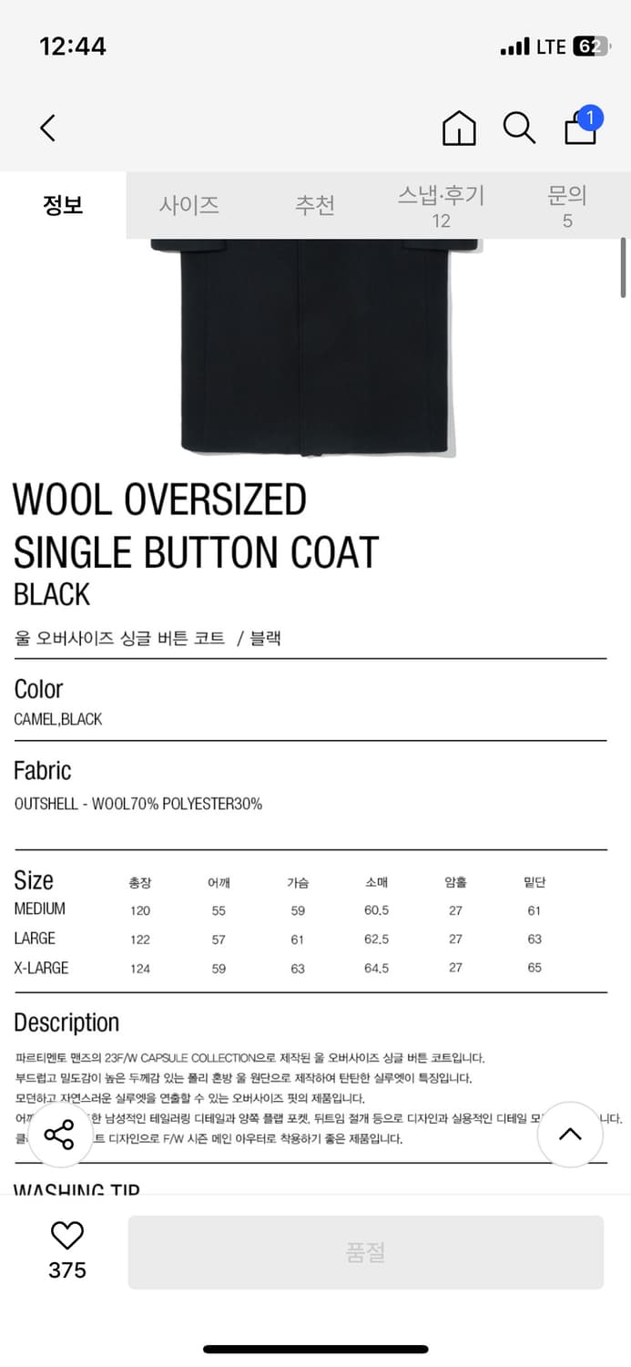 파르티멘토 싱글 롱코트 블랙 m 상품이미지6