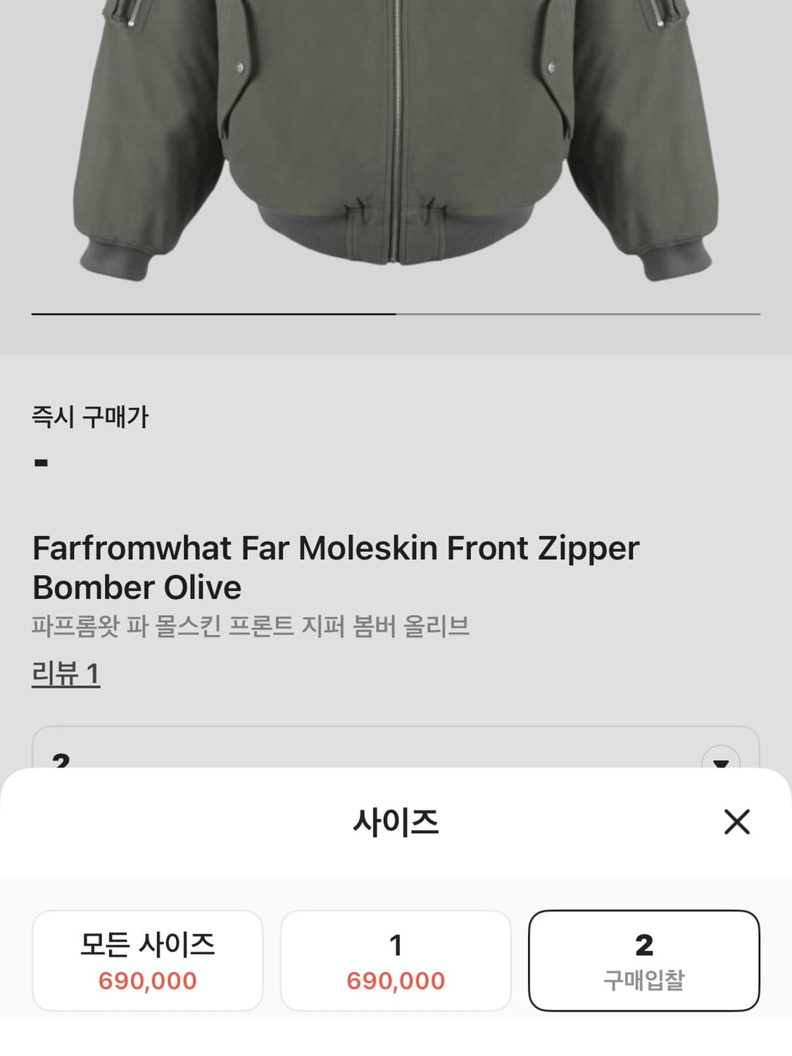 파프롬왓 파아카이브 몰스킨 봄버 자켓 카키 상품이미지9