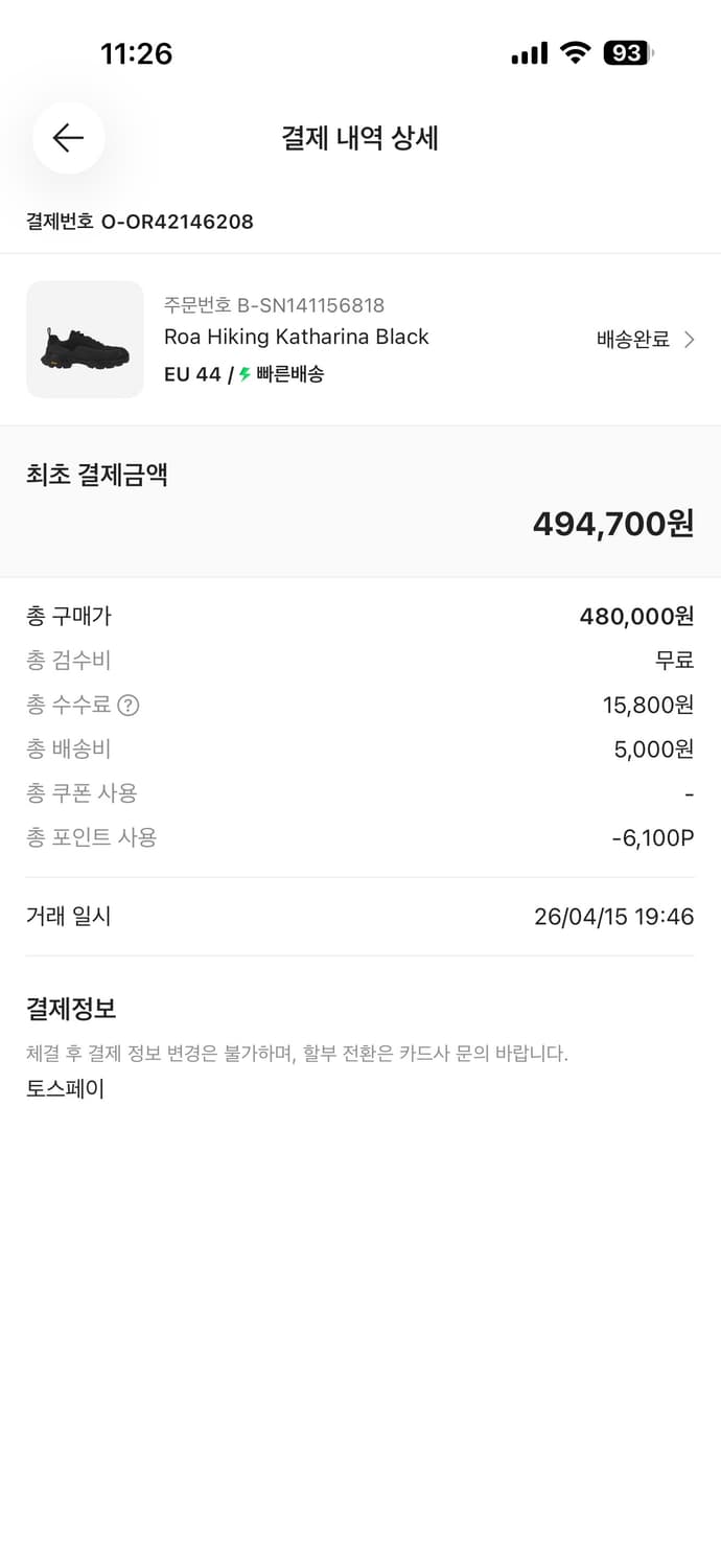 로아 카타리나 eu44 상품이미지5