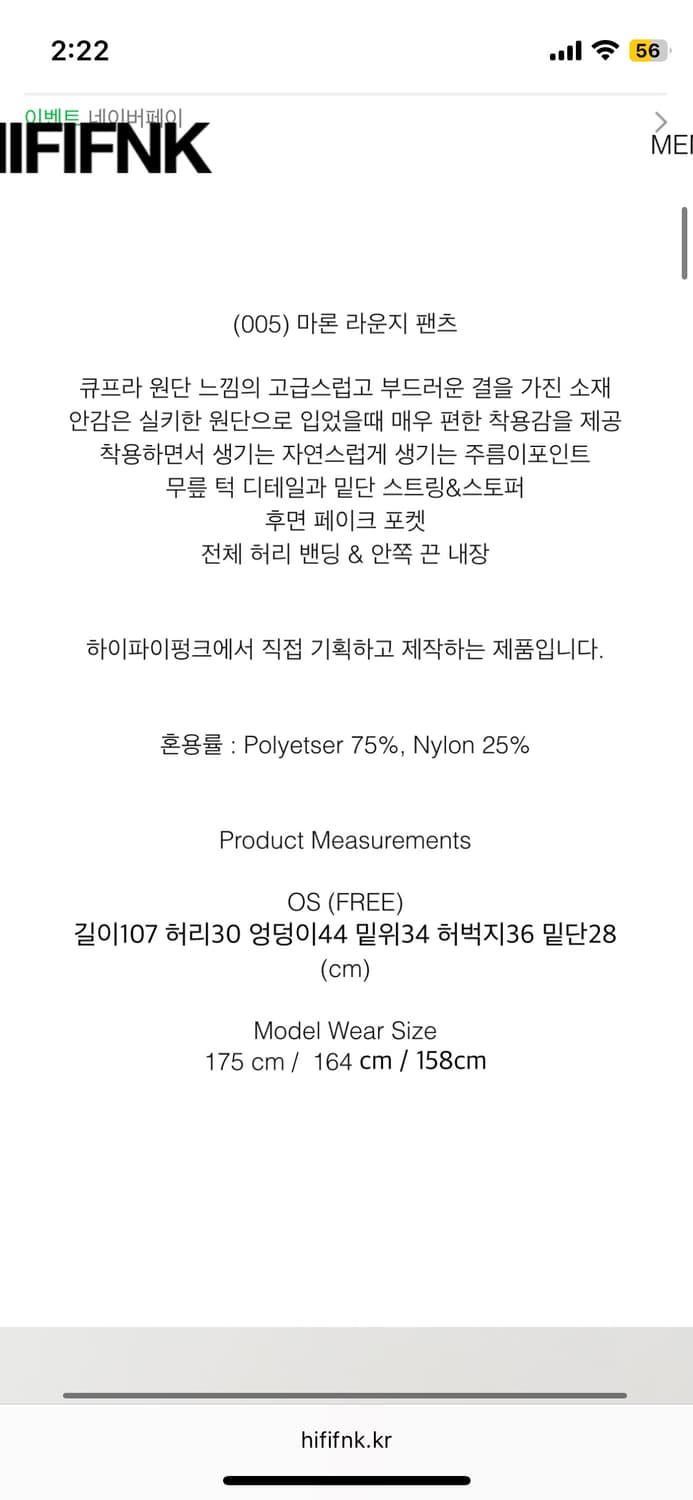 하이파이펑크 마룬팬츠(새상품) 상품이미지2