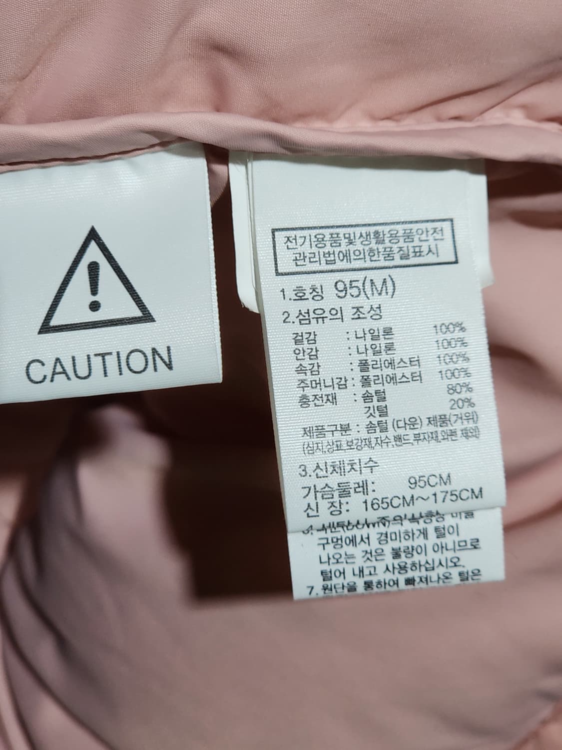 (M) 노스페이스 거위털 패딩점퍼 배색 구스다운 자켓  상품이미지5