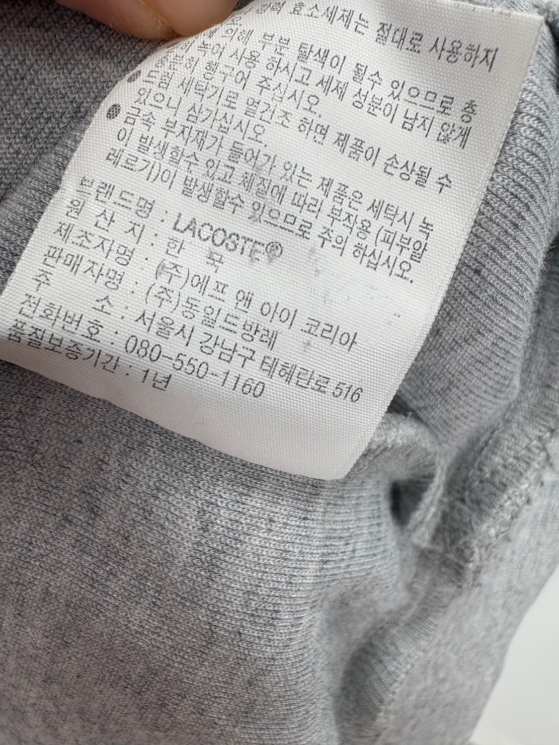 [XL]라코스테 그레이 맨투맨 CK9758 상품이미지8