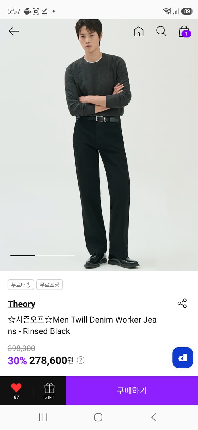 새제품]띠어리 워커 블랙진 32 상품이미지6