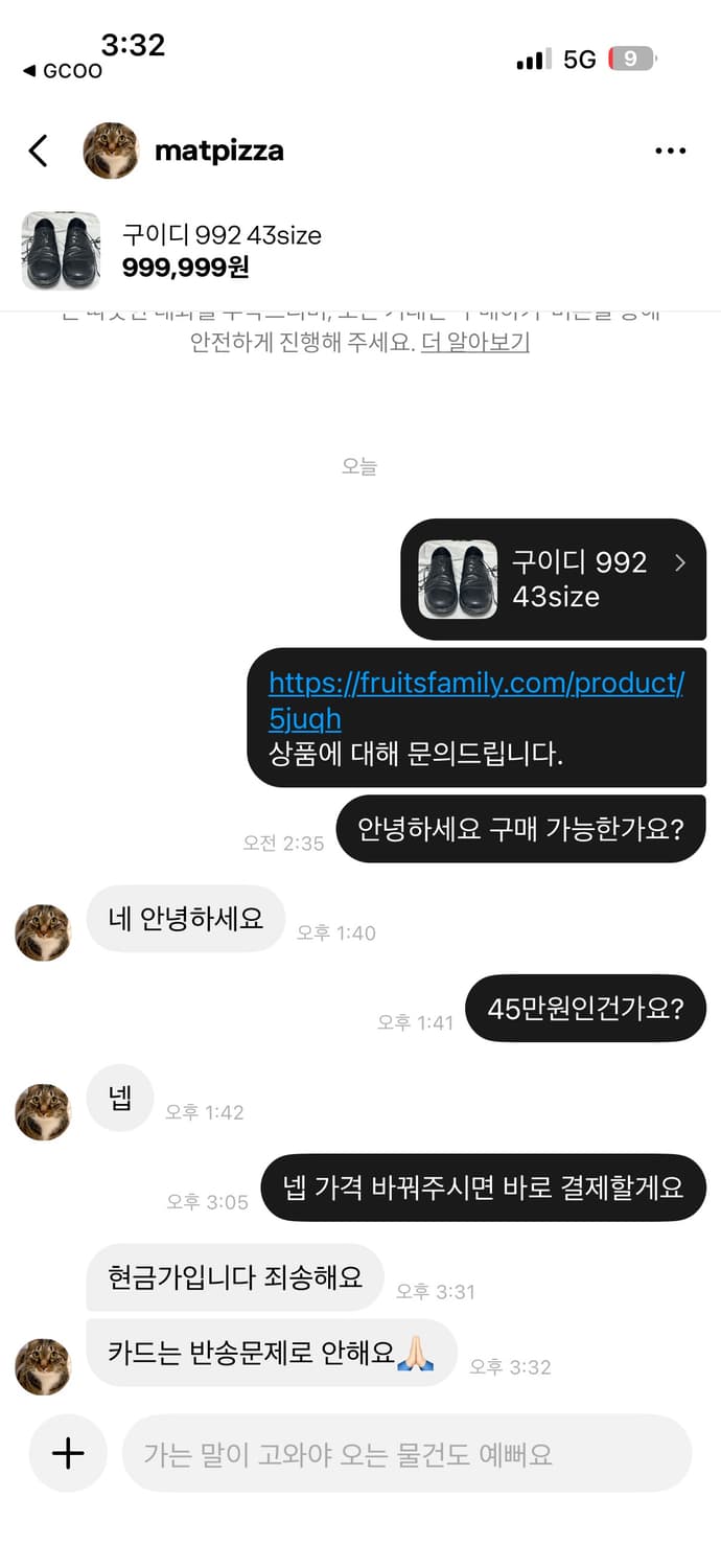 구이디 992 43size 사기조심 상품이미지1