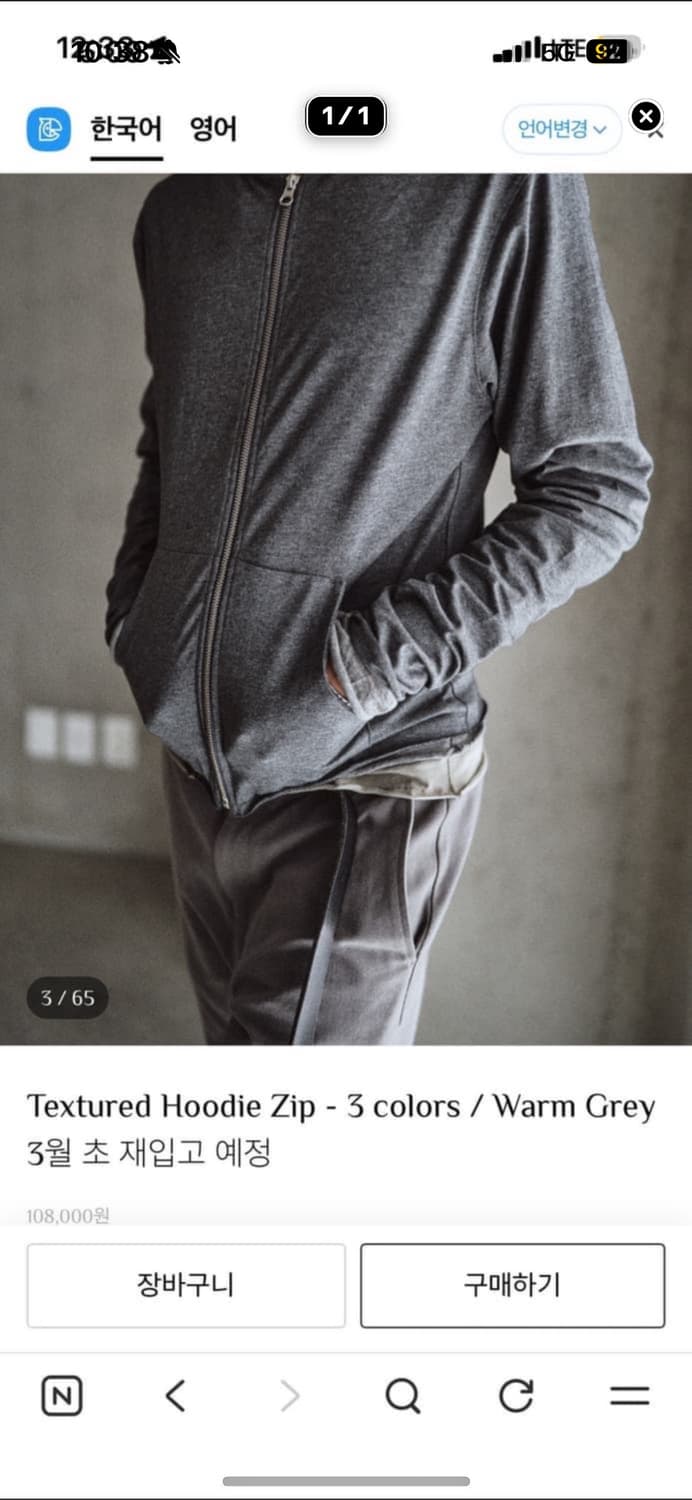 구매) 모노프리베 후드집업 차콜 1, 2사이즈 상품이미지1