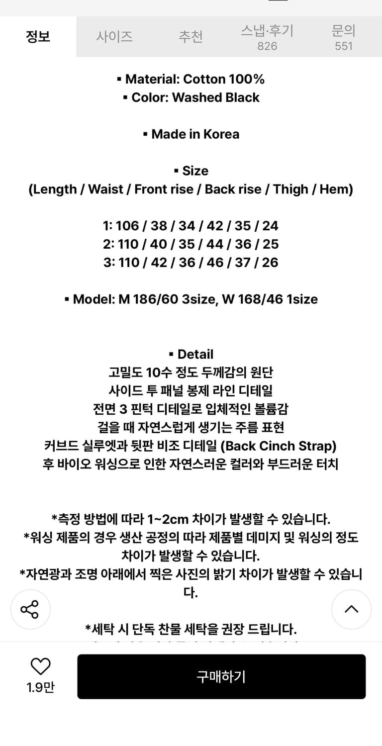 9999아카이브 테크니컬 커브드 진 블랙 3사이즈 상품이미지3