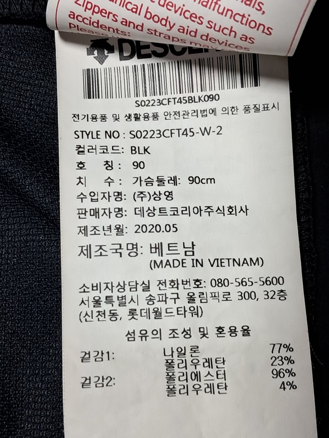 데상트 여성 런닝 집업 90 상품이미지9