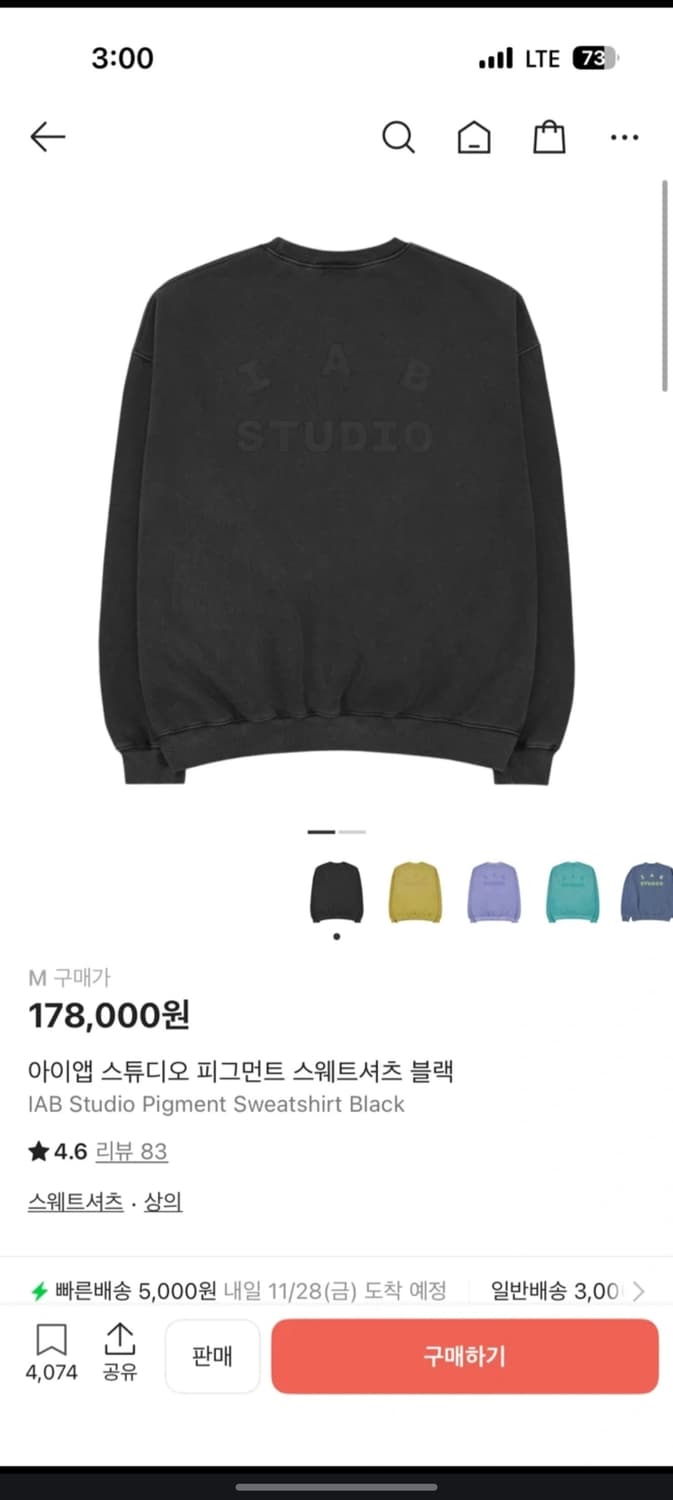 아이앱 스튜디오의 피그먼트 맨투맨 블랙 색상 M  상품이미지1
