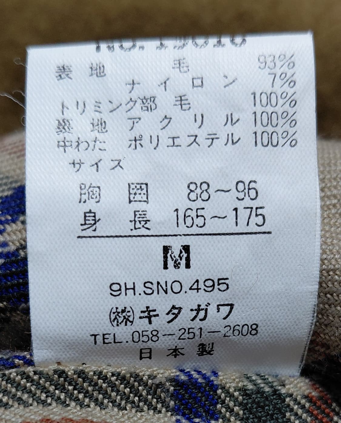 [M] 트로이 브로스(Troy Bros) 재팬 메이드 울 혼방 베스트 상품이미지6