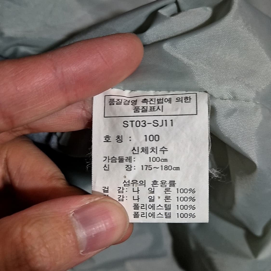 St.morits 택티컬 나일론 자켓 상품이미지6