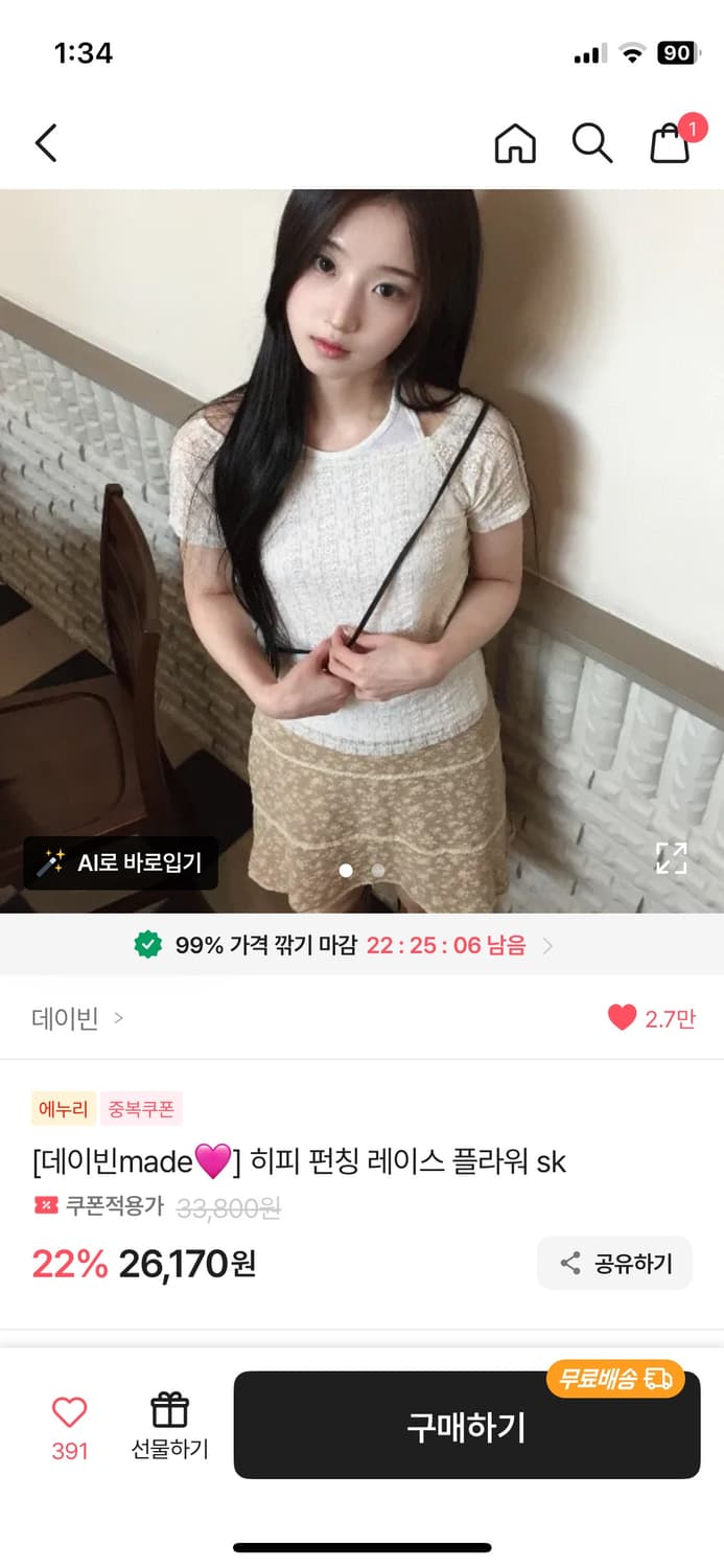 레이스 플라워 스커트 상품이미지3