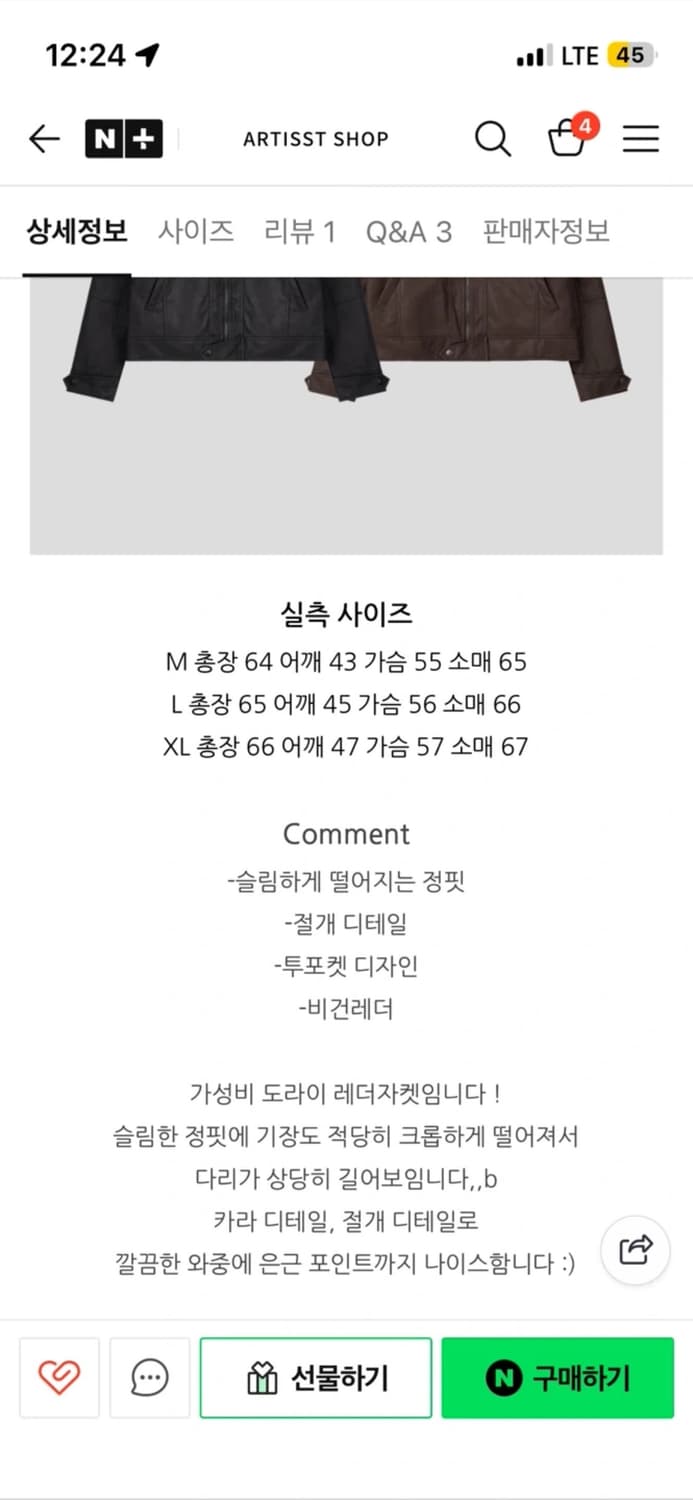 투인 스탠다드 레더 자켓 M 상품이미지2