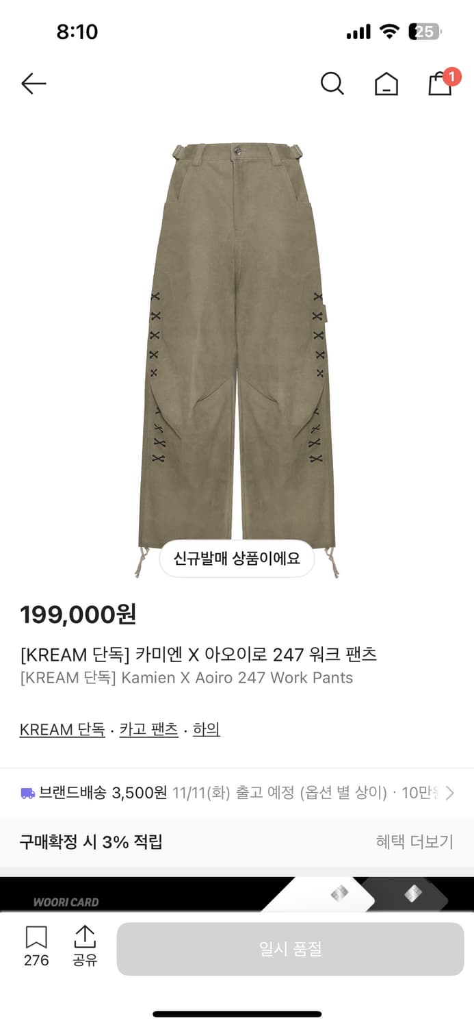 카미엔 X 아오이로 팬츠 상품이미지1