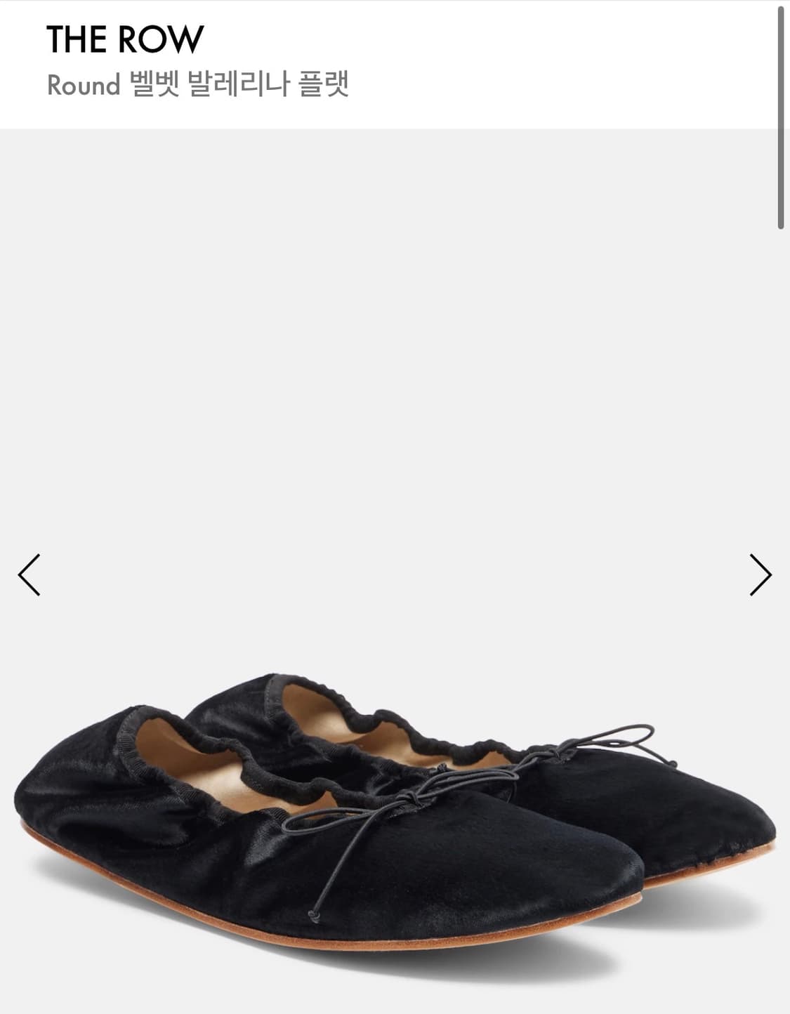 THE ROW 벨벳 발레리나 플랫 블랙 37.5 상품이미지1