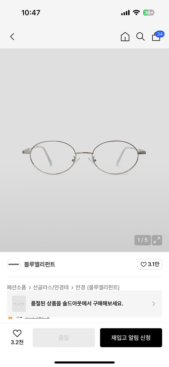 블루엘리펀트 eggheadsilver 안경 상품이미지4