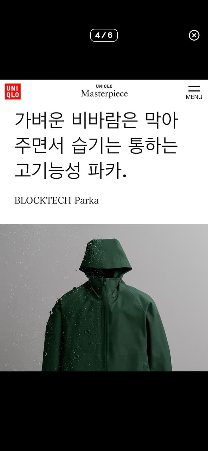 유니클로 블록테크 기능성 바람막이 네이비 S 상품이미지2