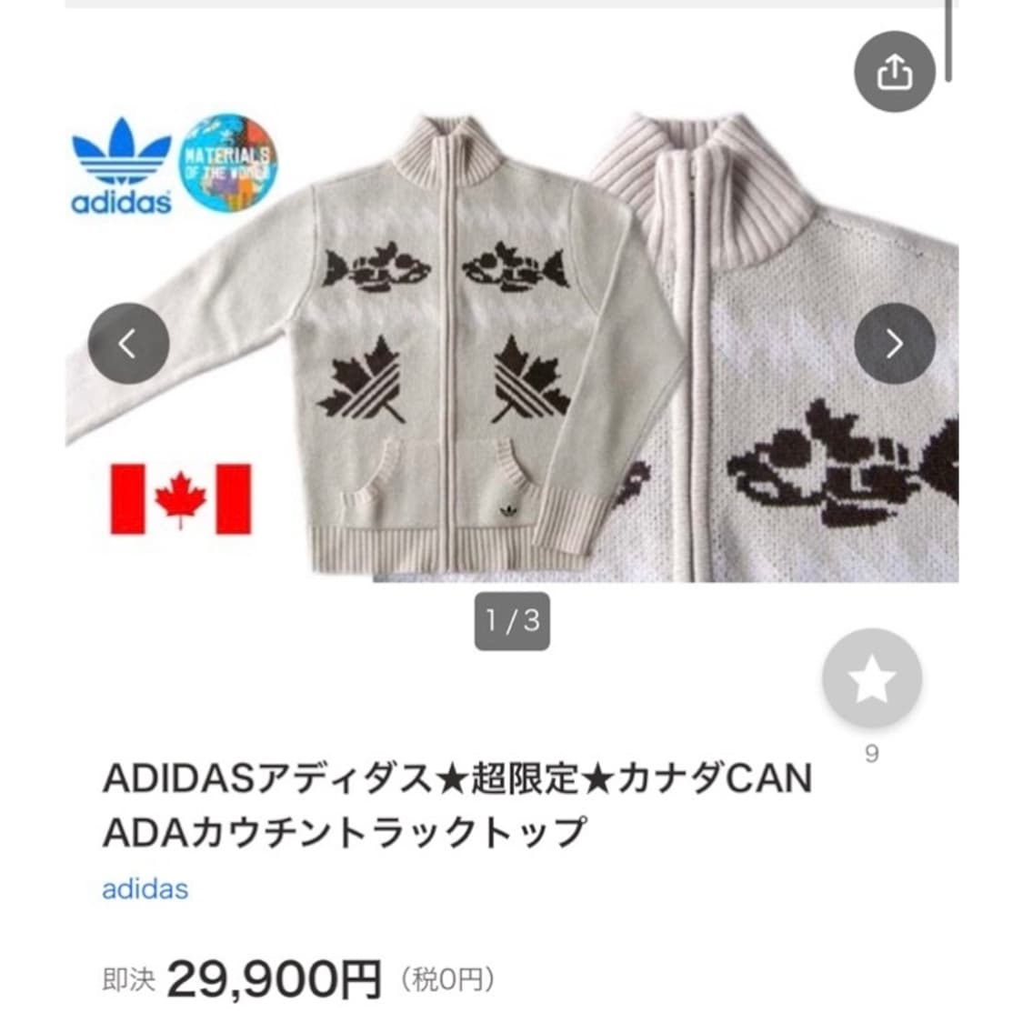아디다스 코위찬 집업 니트 가디건 상품이미지2