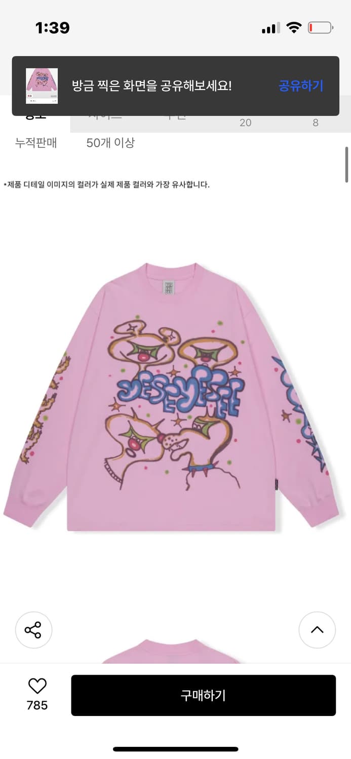 예스아이씨 Tulrexx Air Brushed L/S Pink  슬리브 상품이미지3