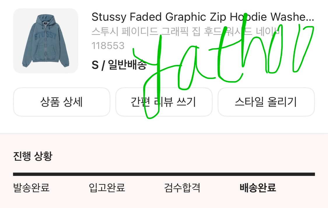 스투시 후드집업 s 상품이미지3