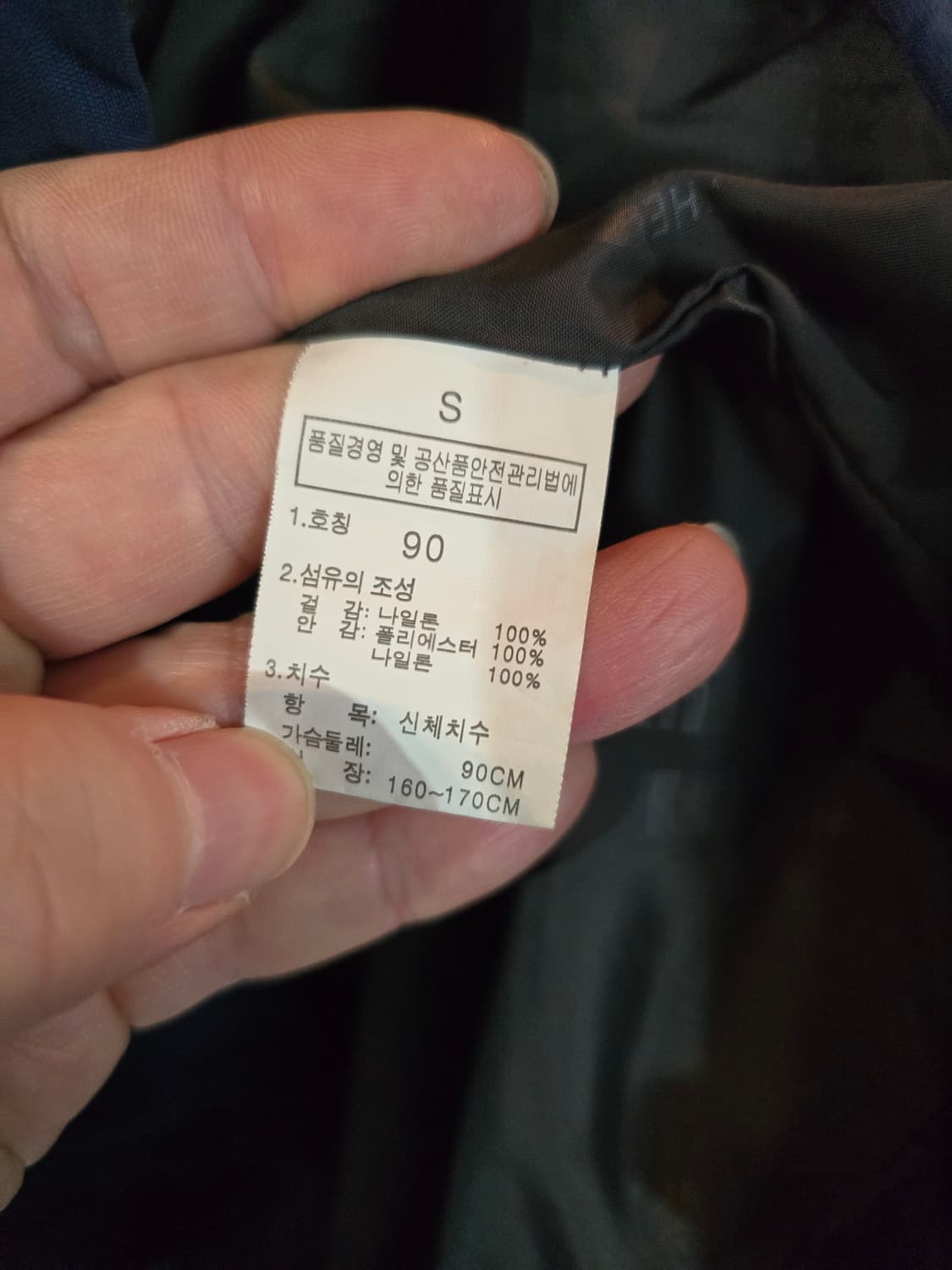 노스페이스 네이비 바람막이 상품이미지5