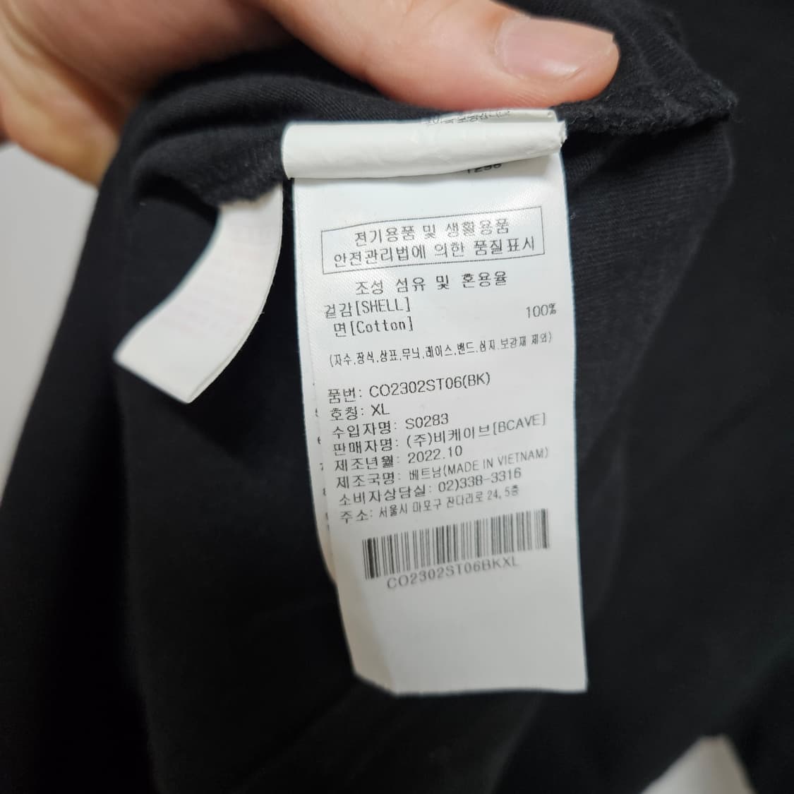 커버낫 빅로고 반팔 티셔츠 XL 상품이미지5