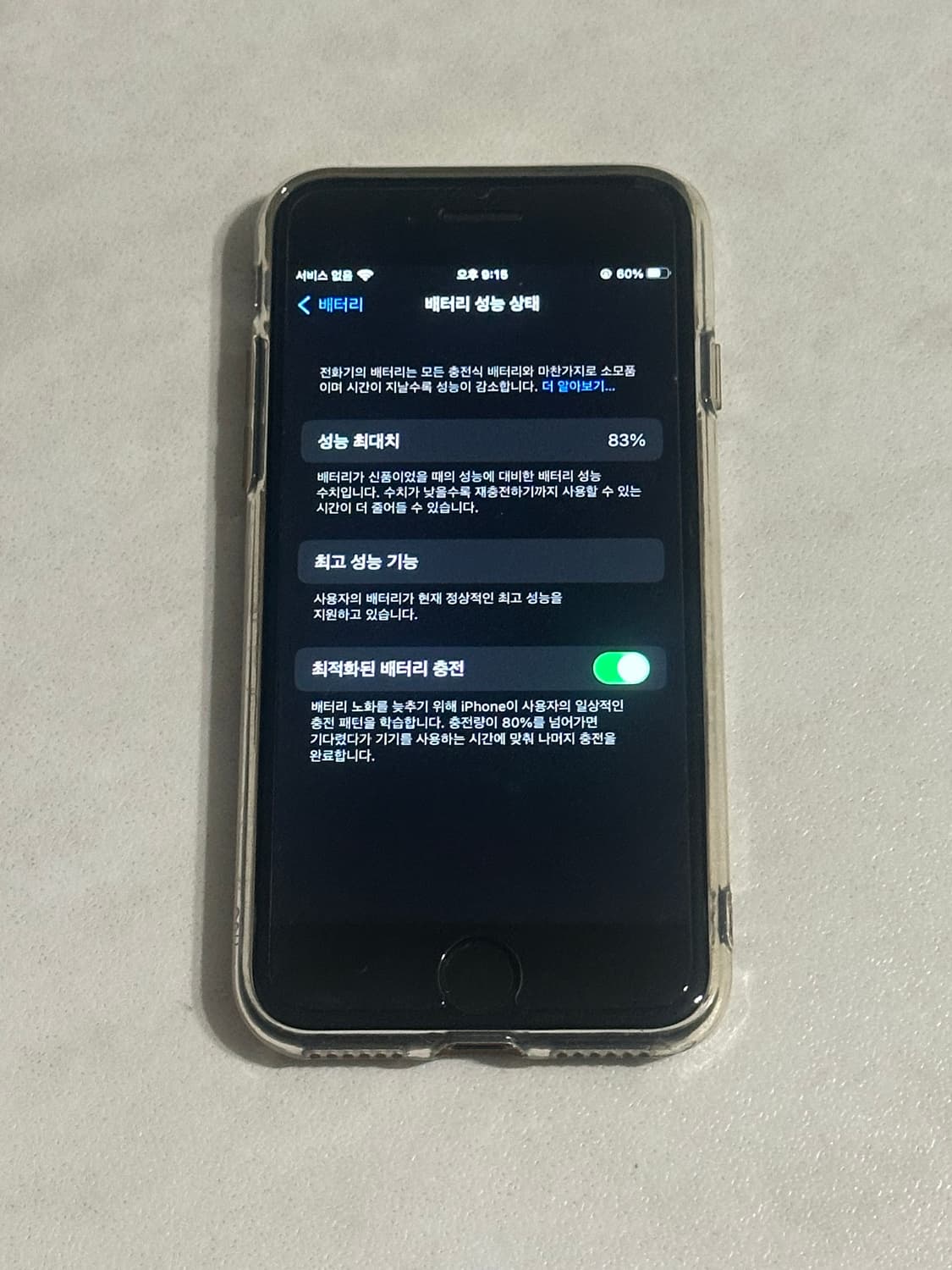 아이폰 7 매트블랙 32GB 순정품 중국 짜집기x 상품이미지2