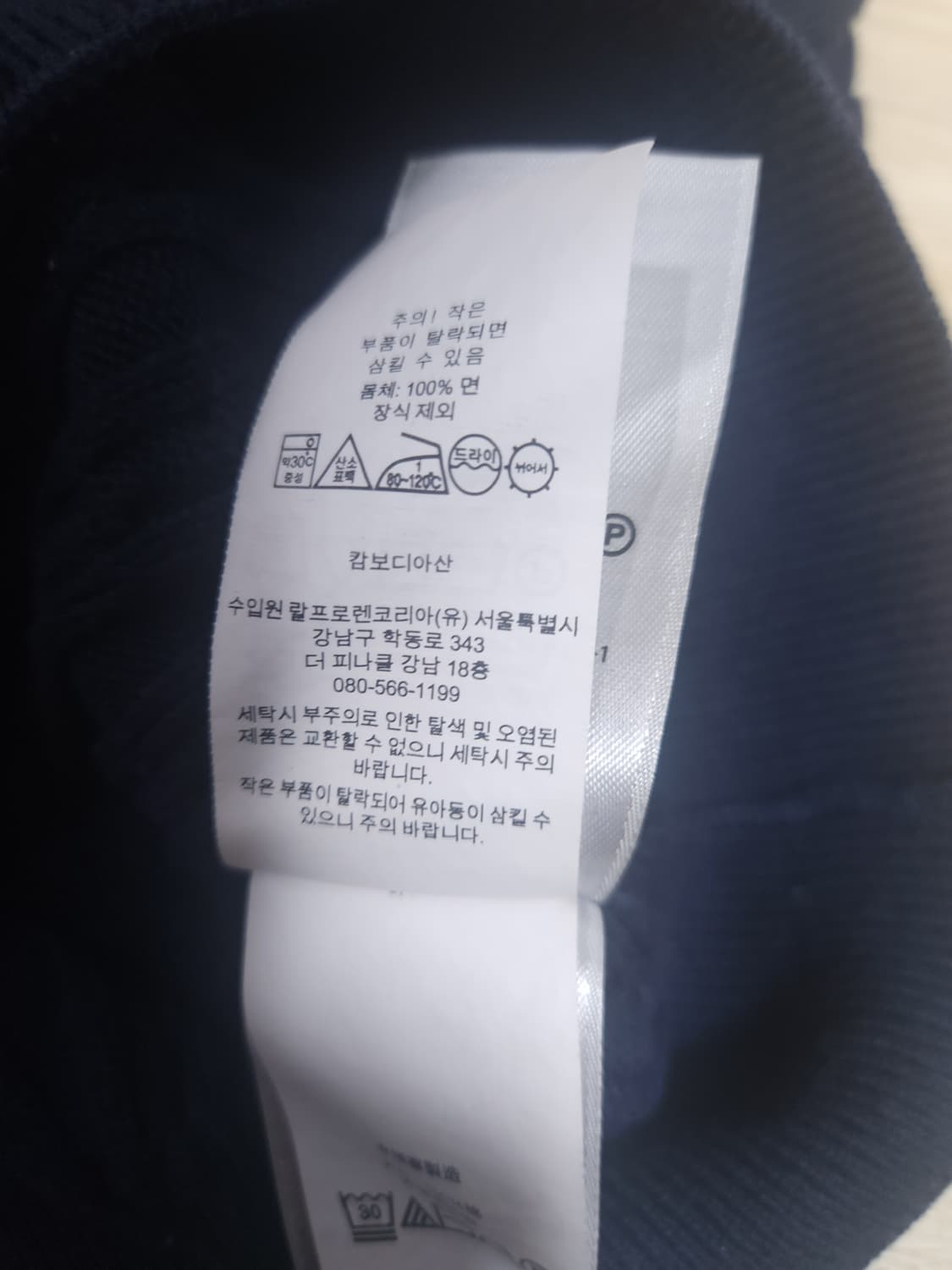 폴로 랄프로렌 케이블니트 가디건(차일드), XL 상품이미지6