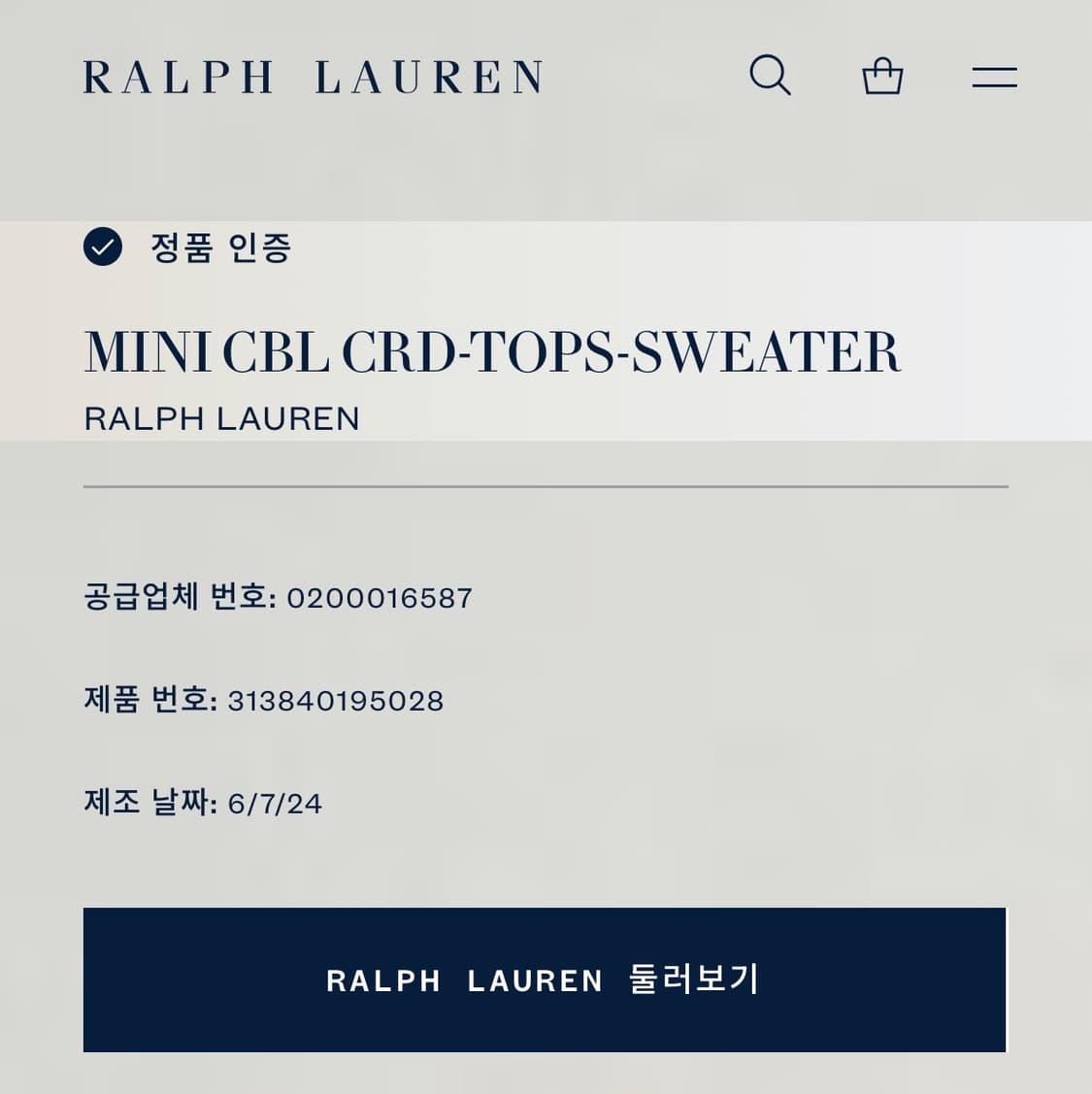 Polo Ralph Lauren 코튼 미니케이블 가디건 M 상품이미지4
