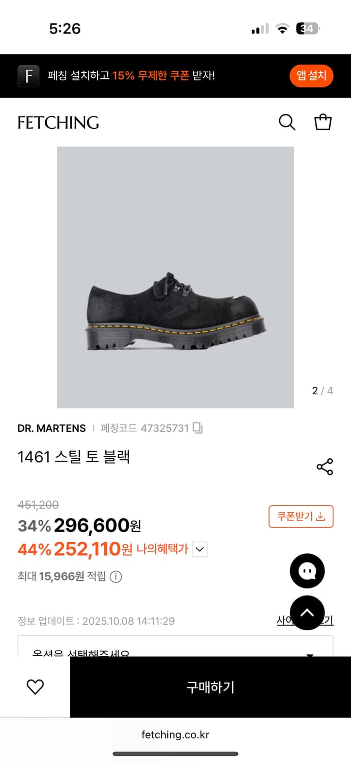 닥터마틴 1461 스틸토 상품이미지6