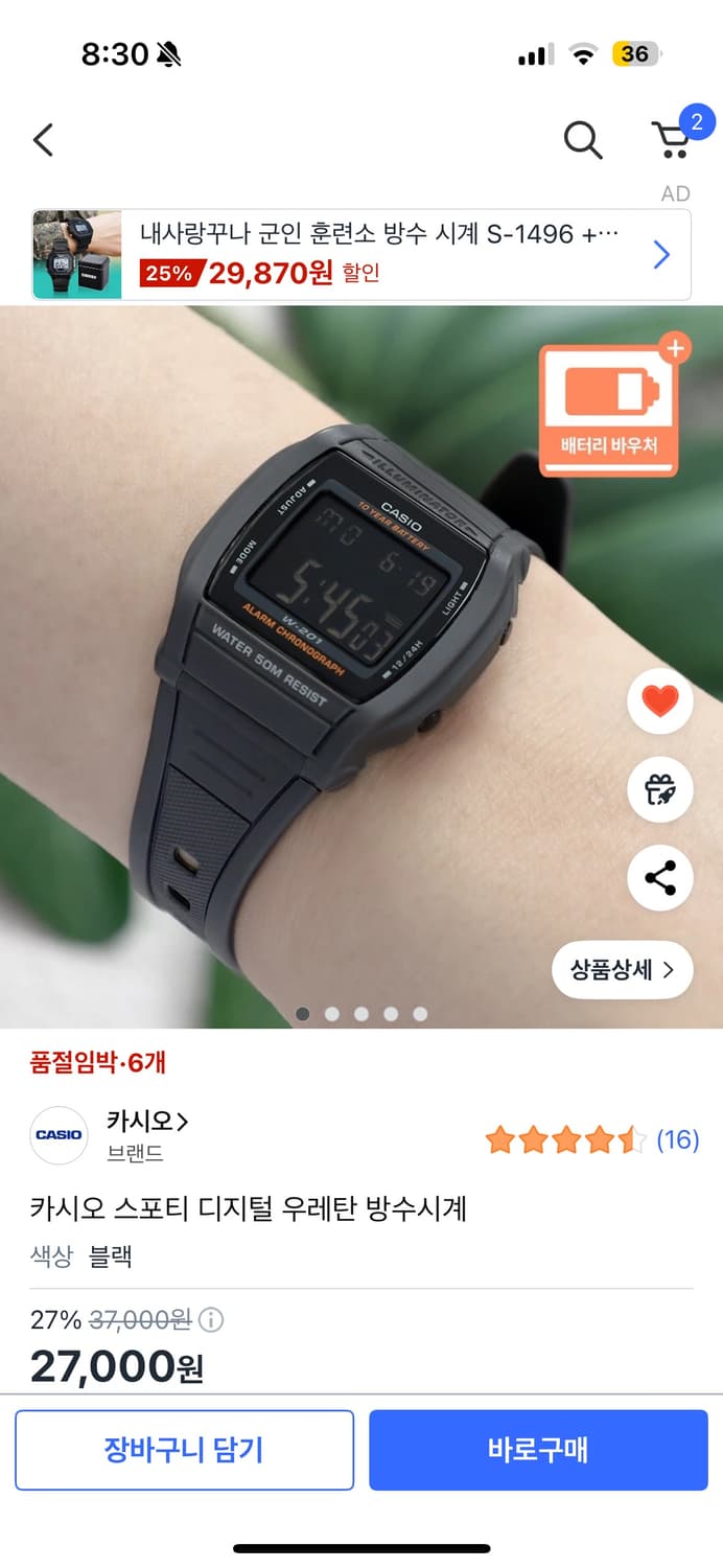 카시오 스포츠 우레탄방수시계 상품이미지2