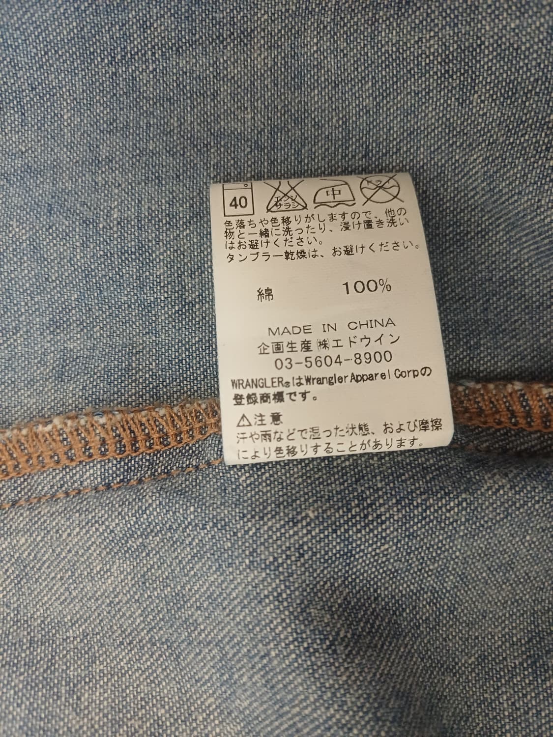 [M] 랭글러 x 에드윈 27MW 복각 웨스턴 데님 셔츠 상품이미지4
