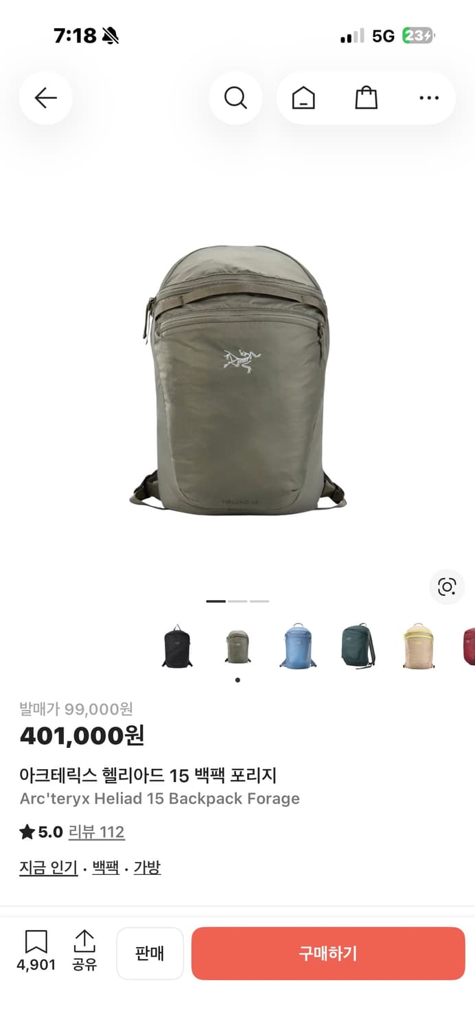 아크테릭스 헬리아드 15 포리지 상태 최상급 상품이미지9