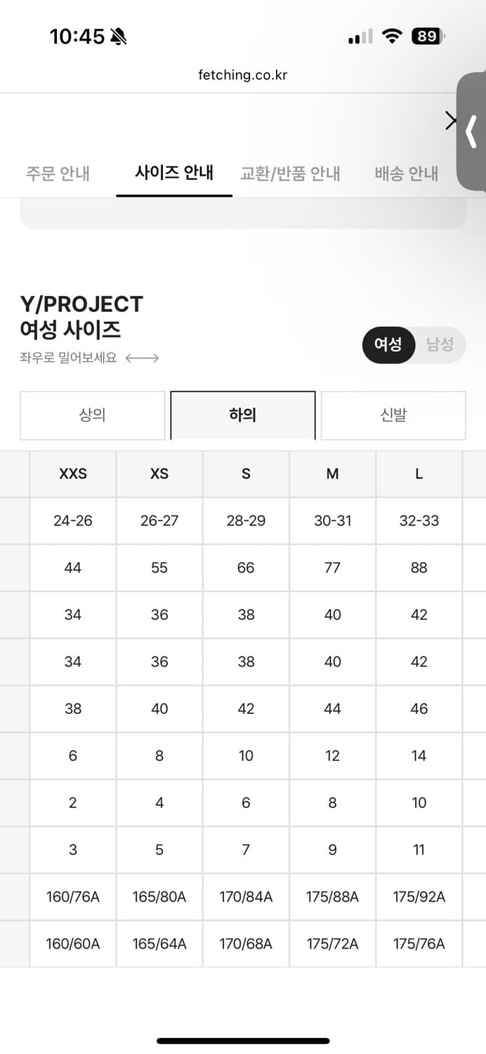 와이프로젝트 에버그린 후크 플레어진 상품이미지10