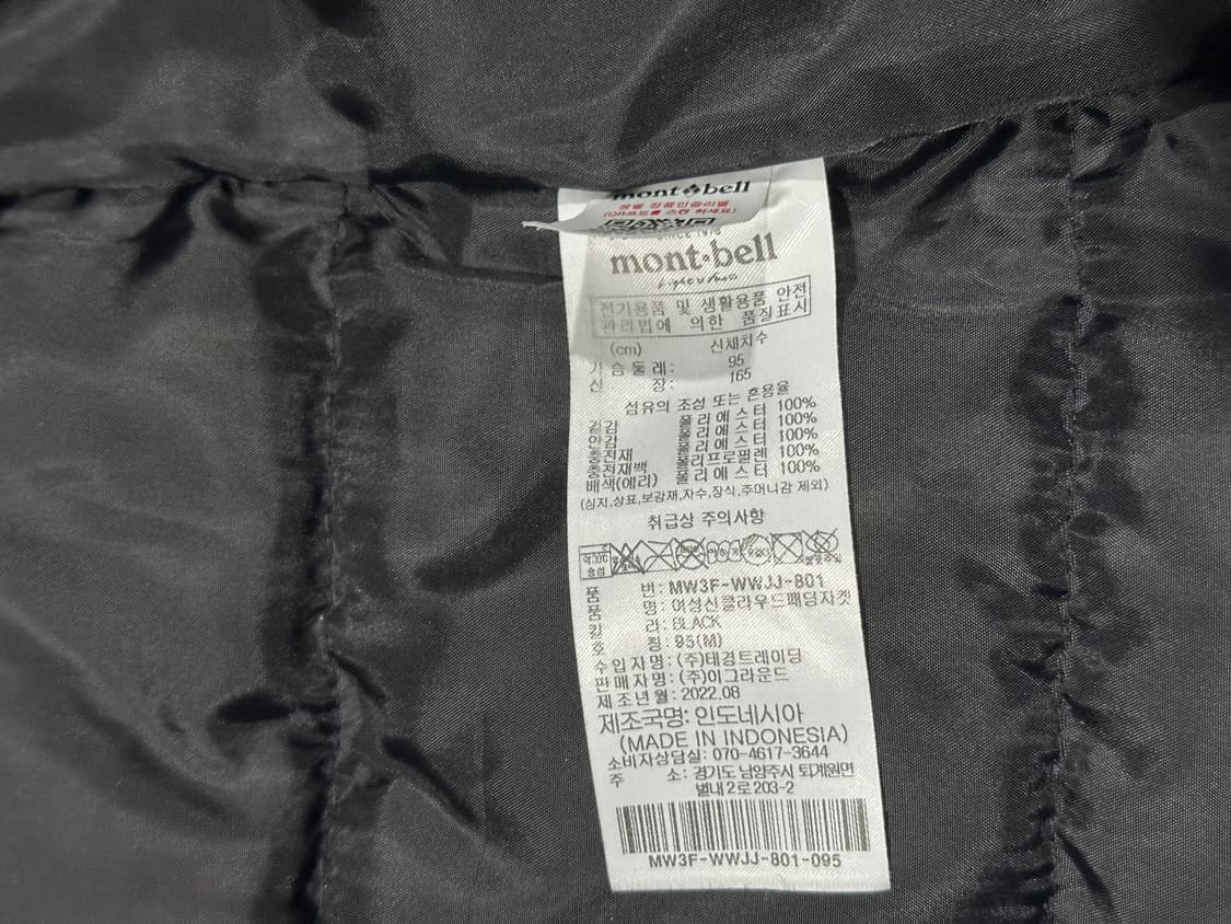 몽벨 신 클라우드 헤비 패딩 95 상품이미지3