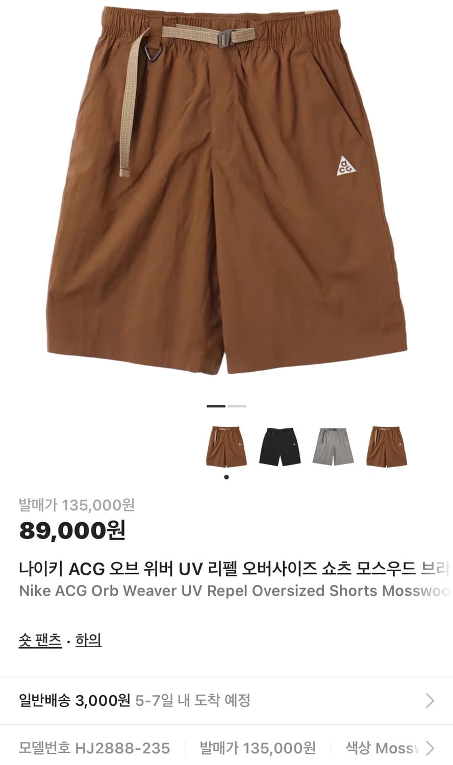 나이키 ACG 오브 위버 UV 리펠 오버사이즈 쇼츠 (새제품.XL)  상품이미지1
