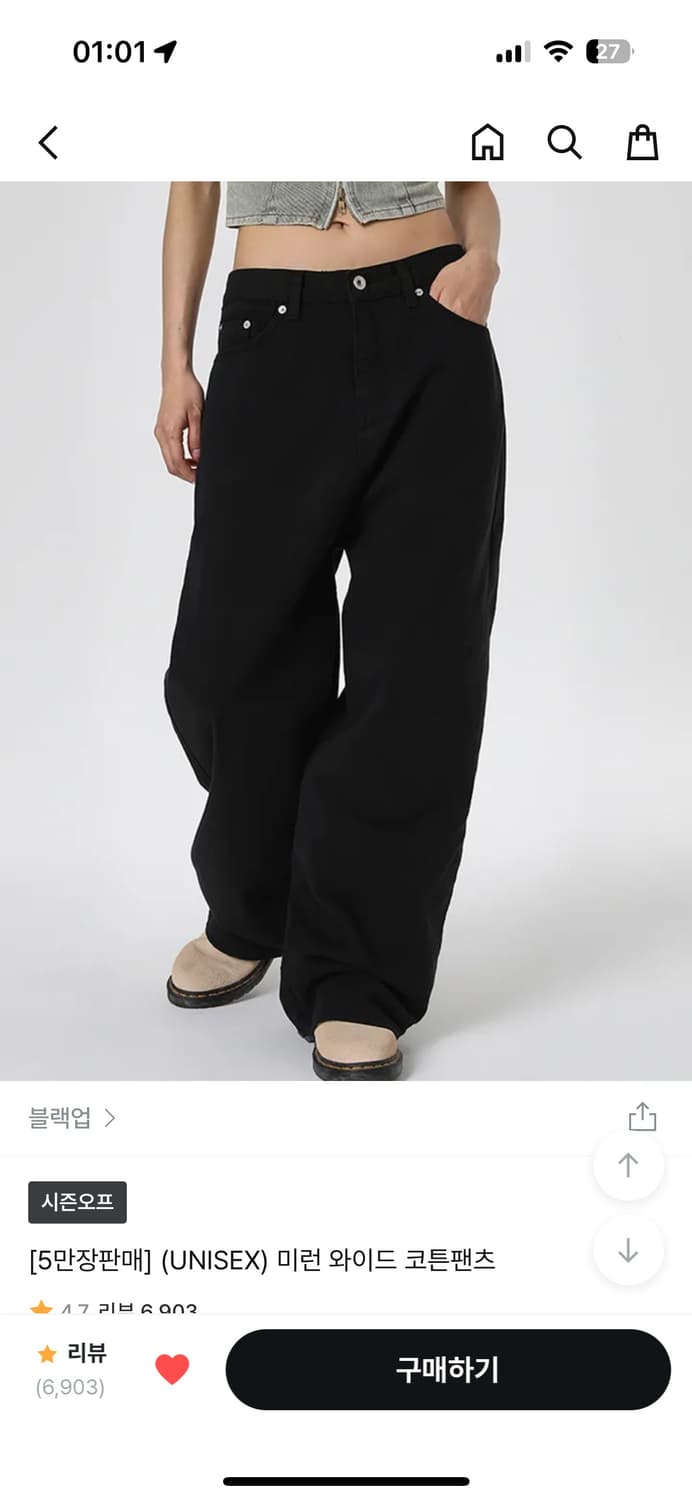 블랙업(UNISEX) 미런 와이드 코튼팬츠 S 상품이미지1