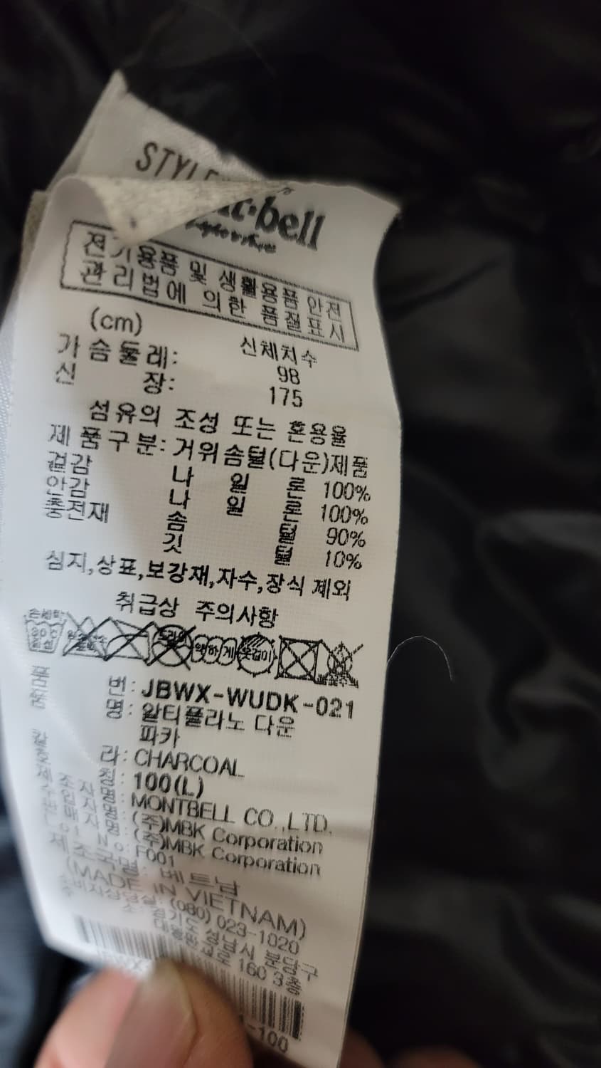 몽벨 알티플라노 다운  상품이미지5