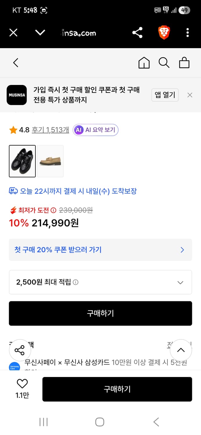 닥터마틴 아드리안 테슬로퍼 11uk 295 상품이미지9