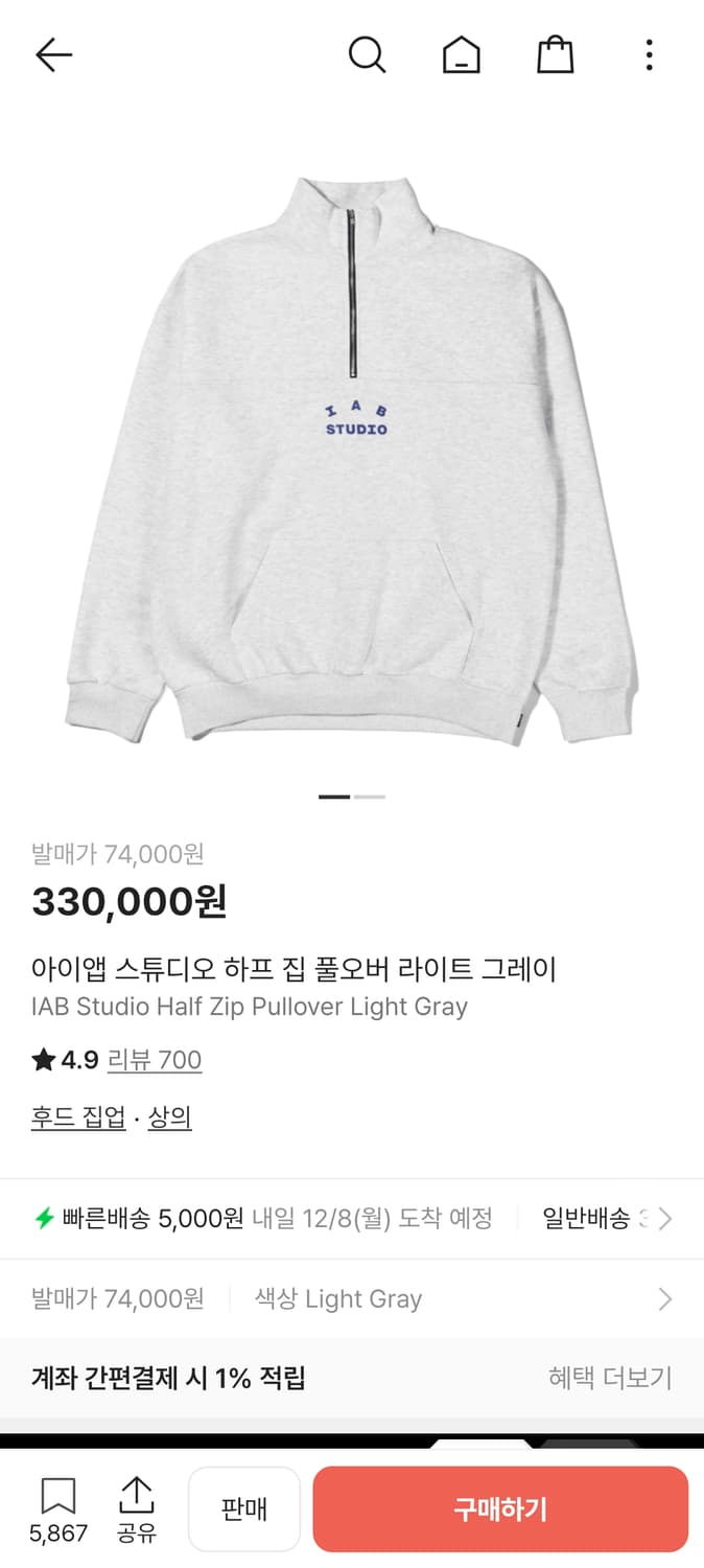 아이앱 스튜디오 반집업 상품이미지1